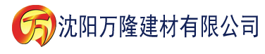 沈阳黄瓜最新官网App建材有限公司_沈阳轻质石膏厂家抹灰_沈阳石膏自流平生产厂家_沈阳砌筑砂浆厂家